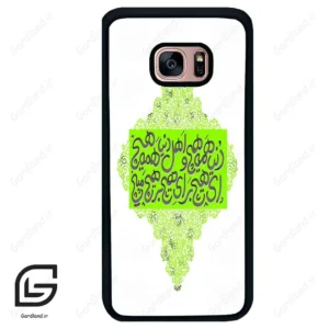 قاب گوشی سامسونگ اس 7 اج (Galaxy S7 EDGE ) طرح شعر کد 2847