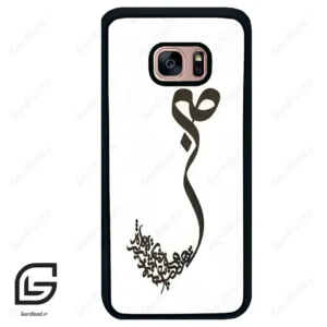 قاب گوشی سامسونگ اس 7 اج (Galaxy S7 EDGE ) طرح صبر کد 2897