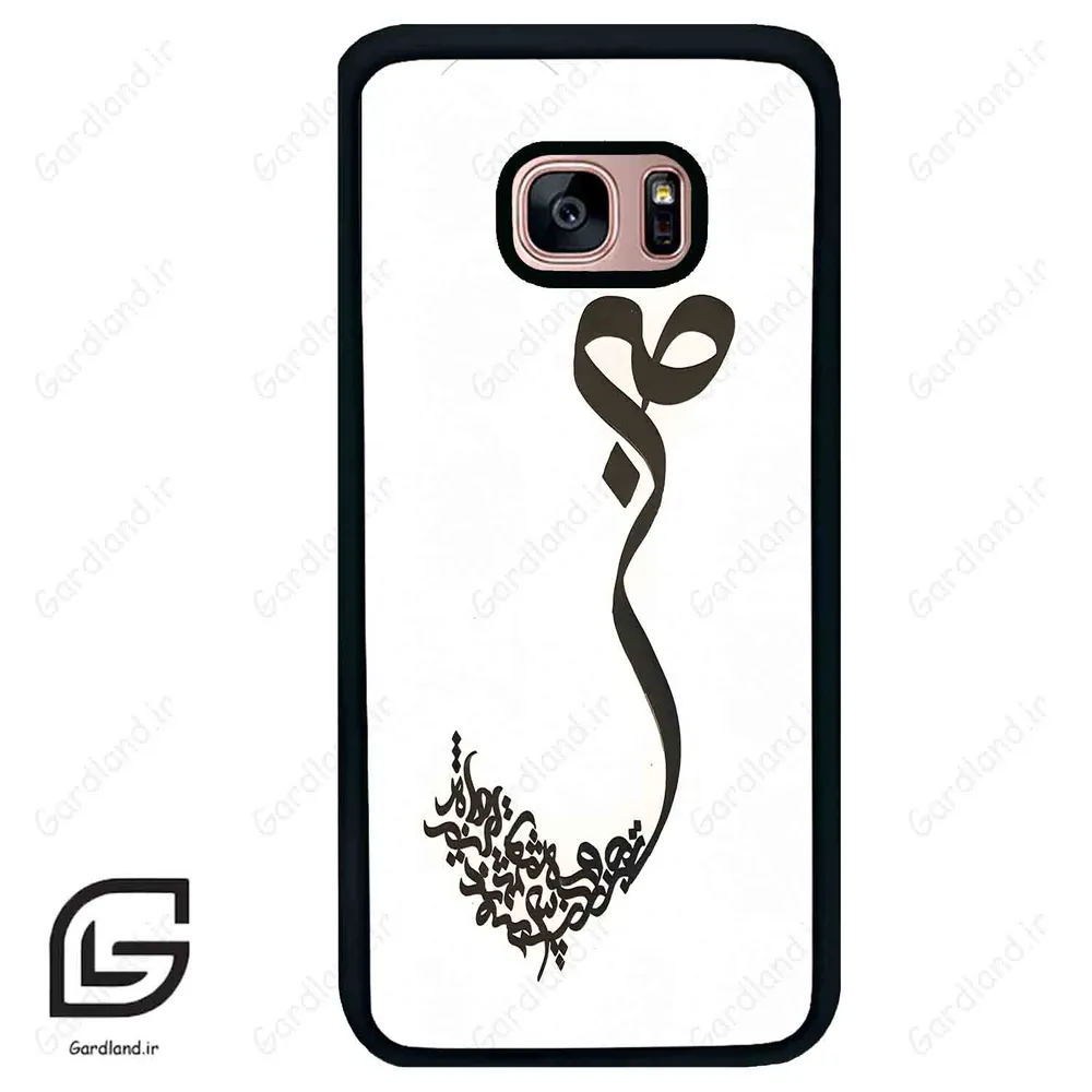 قاب گوشی سامسونگ اس 7 اج (Galaxy S7 EDGE ) طرح صبر کد 2897
