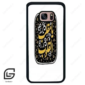 قاب گوشی سامسونگ اس 7 اج (Galaxy S7 EDGE ) طرح دعا کد 2904