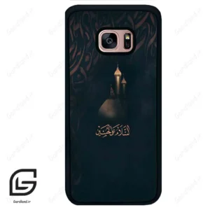 قاب گوشی سامسونگ اس 7 اج (Galaxy S7 EDGE ) طرح مذهبی کد 2906