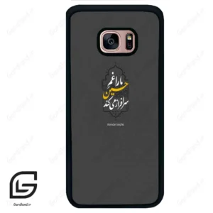 قاب گوشی سامسونگ اس 7 اج (Galaxy S7 EDGE ) طرح نوشته کد 2910