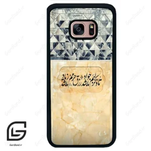 قاب گوشی سامسونگ اس 7 اج (Galaxy S7 EDGE ) طرح نوشته کد 2923