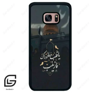 قاب گوشی سامسونگ اس 7 اج (Galaxy S7 EDGE ) طرح مذهبی کد 2929