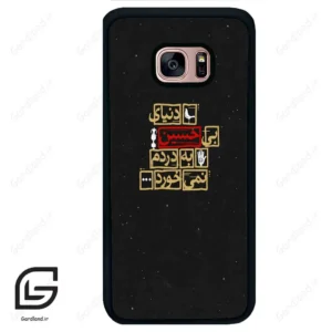 قاب گوشی سامسونگ اس 7 اج (Galaxy S7 EDGE ) طرح متن کد 2934