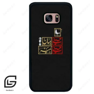 قاب گوشی سامسونگ اس 7 اج (Galaxy S7 EDGE ) طرح مذهبی کد 2943
