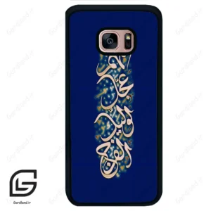 قاب گوشی سامسونگ اس 7 اج (Galaxy S7 EDGE ) طرح نوشته کد 2945