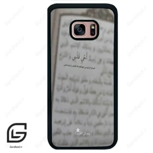 قاب گوشی سامسونگ اس 7 اج (Galaxy S7 EDGE ) طرح نوشته کد 2970