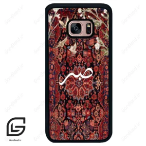قاب گوشی سامسونگ اس 7 اج (Galaxy S7 EDGE ) طرح صبر کد 2971
