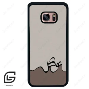 قاب گوشی سامسونگ اس 7 اج (Galaxy S7 EDGE ) طرح نوشته کد 2975