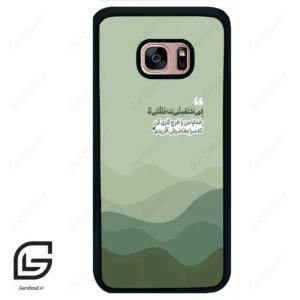 قاب گوشی سامسونگ اس 7 اج (Galaxy S7 EDGE ) طرح نوشته کد 2982