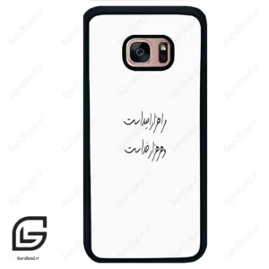 قاب گوشی سامسونگ اس 7 اج (Galaxy S7 EDGE ) طرح نوشته کد 2983