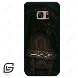 قاب گوشی سامسونگ اس 7 اج (Galaxy S7 EDGE ) طرح نوشته کد 2992