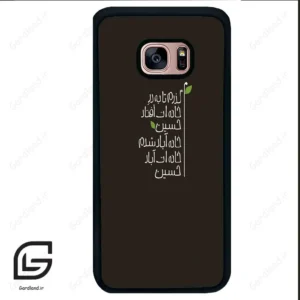 قاب گوشی سامسونگ اس 7 اج (Galaxy S7 EDGE ) طرح نوشته کد 2997