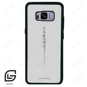 قاب گوشی سامسونگ اس 8 (Galaxy S8 ) طرح نوشته کد 2065