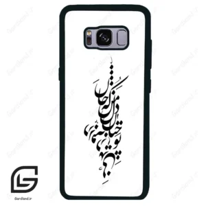 قاب گوشی سامسونگ اس 8 (Galaxy S8 ) طرح نوشته کد 2262