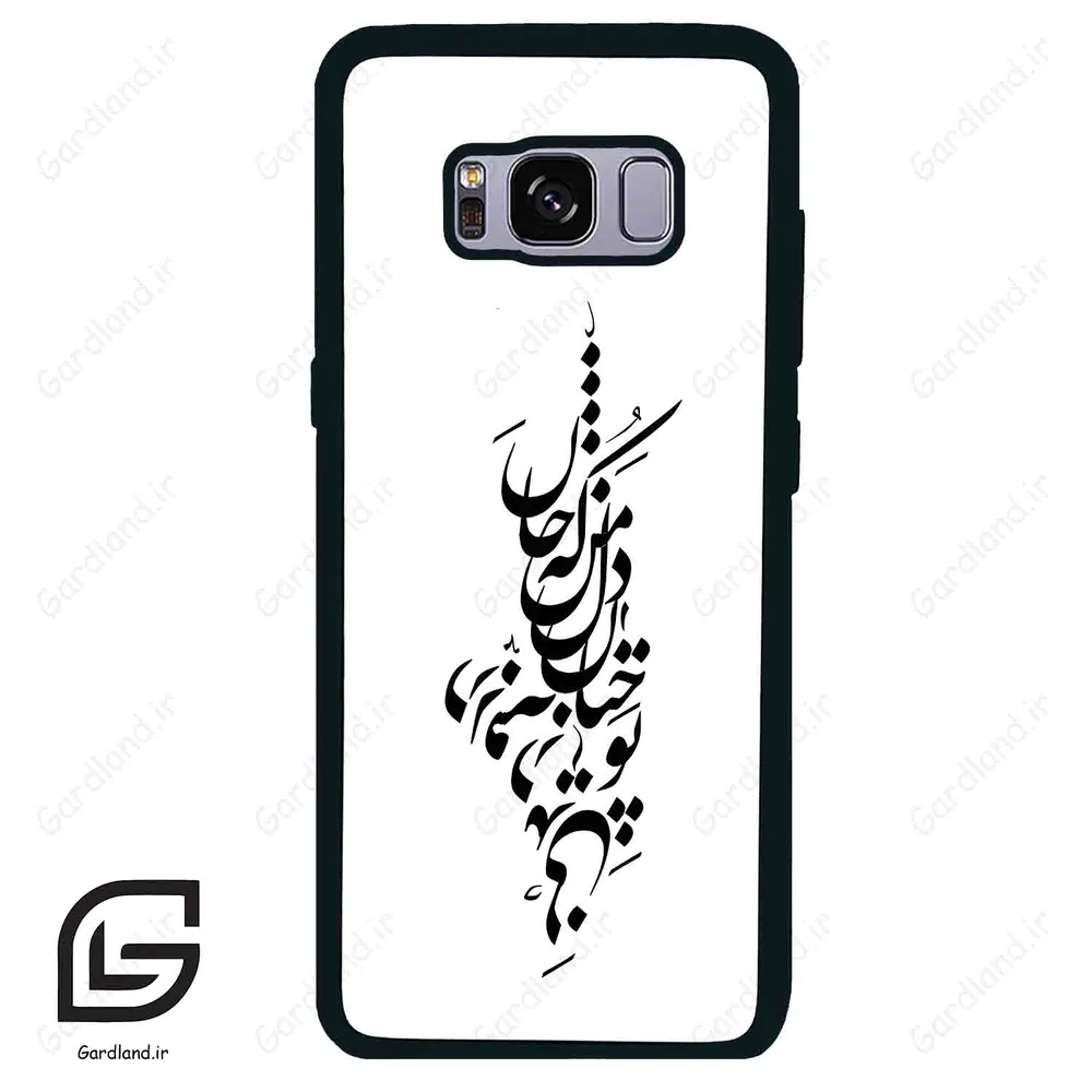 قاب گوشی سامسونگ اس 8 (Galaxy S8 ) طرح نوشته کد 2262