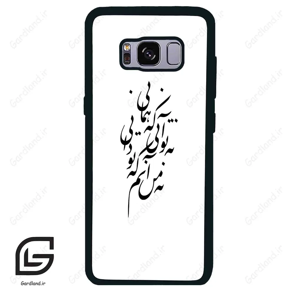 قاب گوشی سامسونگ اس 8 (Galaxy S8 ) طرح نوشته کد 2270