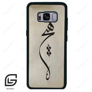 قاب گوشی سامسونگ اس 8 (Galaxy S8 ) طرح نوشته کد 2274