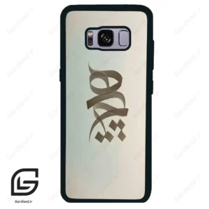 قاب گوشی سامسونگ اس 8 (Galaxy S8 ) طرح نوشته کد 2280