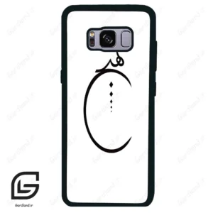 قاب گوشی سامسونگ اس 8 (Galaxy S8 ) طرح نوشته کد 2281