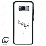 قاب گوشی سامسونگ اس 8 (Galaxy S8 ) طرح نوشته کد 2282