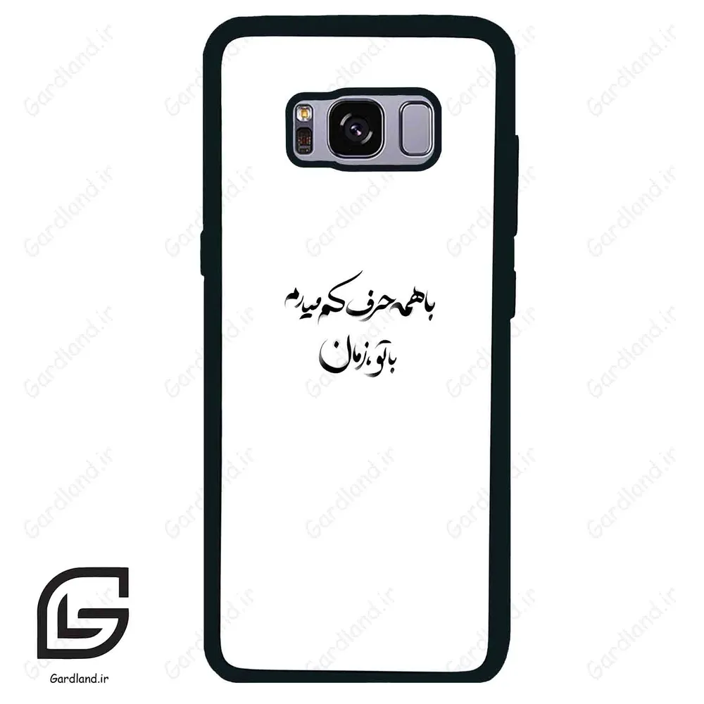 قاب گوشی سامسونگ اس 8 (Galaxy S8 ) طرح نوشته کد 2283