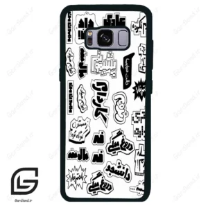 قاب گوشی سامسونگ اس 8 (Galaxy S8 ) طرح ساده کد 2734