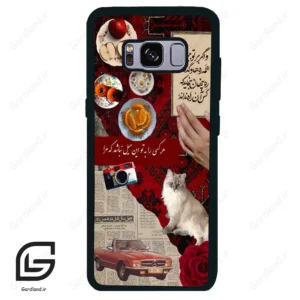 قاب گوشی سامسونگ اس 8 (Galaxy S8 ) طرح نوستالوژی کد 2786