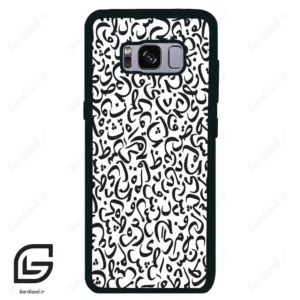 قاب گوشی سامسونگ اس 8 (Galaxy S8 ) طرح حروف کد 2882