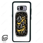 قاب گوشی سامسونگ اس 8 (Galaxy S8 ) طرح دعا کد 2904