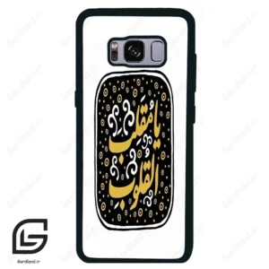قاب گوشی سامسونگ اس 8 (Galaxy S8 ) طرح دعا کد 2904