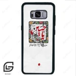 قاب گوشی سامسونگ اس 8 (Galaxy S8 ) طرح یاحسین کد 2905