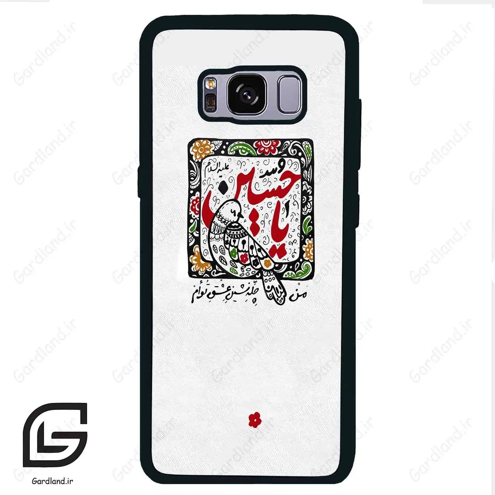 قاب گوشی سامسونگ اس 8 (Galaxy S8 ) طرح یاحسین کد 2905