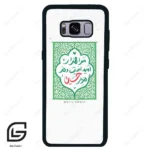 قاب گوشی سامسونگ اس 8 (Galaxy S8 ) طرح نوشته کد 2911