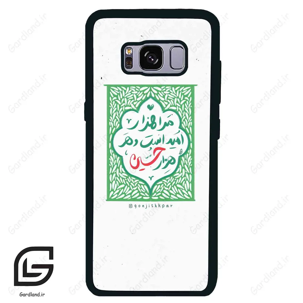 قاب گوشی سامسونگ اس 8 (Galaxy S8 ) طرح نوشته کد 2911