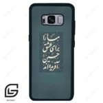 قاب گوشی سامسونگ اس 8 (Galaxy S8 ) طرح نوشته کد 2912