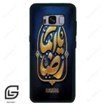 قاب گوشی سامسونگ اس 8 (Galaxy S8 ) طرح امام کد 2928
