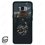 قاب گوشی سامسونگ اس 8 (Galaxy S8 ) طرح مذهبی کد 2929