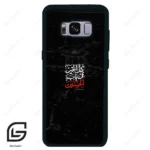 قاب گوشی سامسونگ اس 8 (Galaxy S8 ) طرح نوشته کد 2932