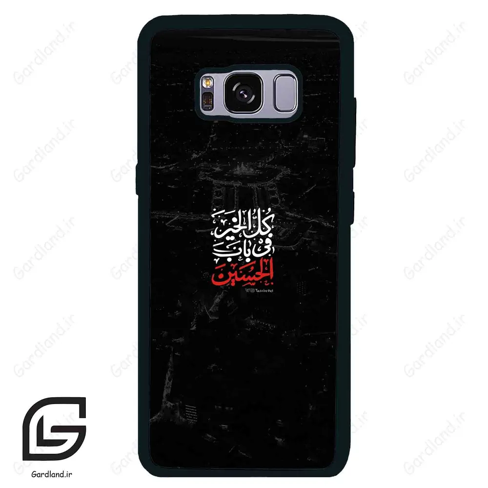 قاب گوشی سامسونگ اس 8 (Galaxy S8 ) طرح نوشته کد 2932