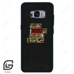 قاب گوشی سامسونگ اس 8 (Galaxy S8 ) طرح متن کد 2934