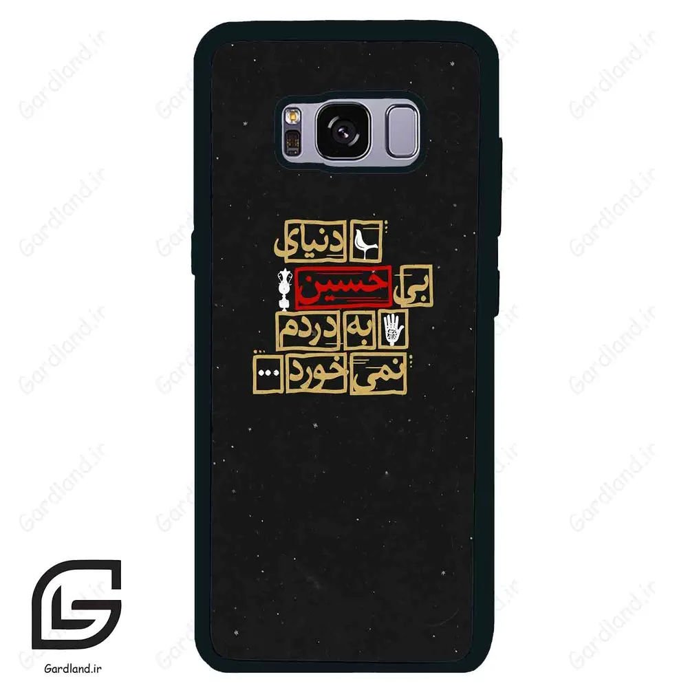 قاب گوشی سامسونگ اس 8 (Galaxy S8 ) طرح متن کد 2934