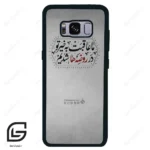 قاب گوشی سامسونگ اس 8 (Galaxy S8 ) طرح نوشته کد 2935