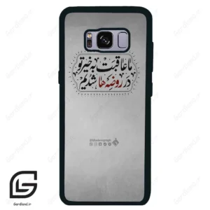 قاب گوشی سامسونگ اس 8 (Galaxy S8 ) طرح نوشته کد 2935