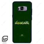 قاب گوشی سامسونگ اس 8 (Galaxy S8 ) طرح متن کد 2936