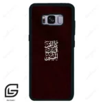 قاب گوشی سامسونگ اس 8 (Galaxy S8 ) طرح نوشته کد 2942