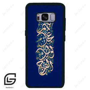 قاب گوشی سامسونگ اس 8 (Galaxy S8 ) طرح نوشته کد 2945