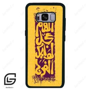 قاب گوشی سامسونگ اس 8 (Galaxy S8 ) طرح مذهبی کد 2951