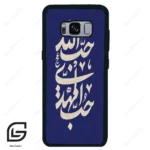 قاب گوشی سامسونگ اس 8 (Galaxy S8 ) طرح نوشته کد 2952